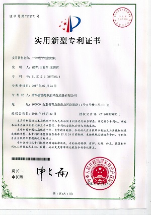 Patent certificate.jpg